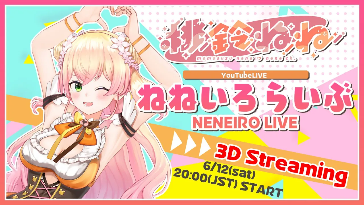 【3DLIVE】?ねねいろらいぶ?【桃鈴ねね/ ホロライブ】