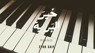 بيانو   خير البرية                دندنها