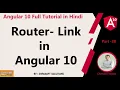router Link in Angular 10 Angular 10 Full Tutorial in Hindi