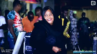 شاهد الفنانه رشا الخور علي تاني ما بلمك شيشاي New 2023 