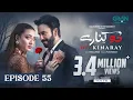 Download Lagu Do Kinaray Episode 55 (Subtitles) 26th Aug 2025 | Digitally Presented by VGO TEL Pakistan | Green TV