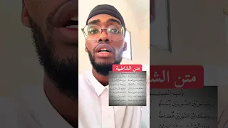 متن الشاطبية  زكريا محمد عبدالجبار   دندنها