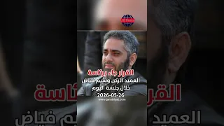 المحكمة العسكرية في بيروت تؤجل محاكمة الفنان فضل شاكر إلى 23-06-2026