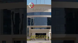 الداخلية تعلن فتح باب التقديم في كلية الشرطة لعام 2025 غد ا الثلاثاء 