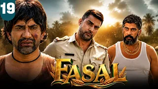 Fasal - 19 #dineshlalyadav #aamrapalidubey #bhojpurifilm #shortvideo #bhojpuri #shorts #bhojpurisong