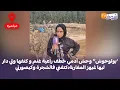 Download Lagu ’بولوحوش‘‘ وحش أدمي خطف راعية غنم و كتفها ولي دار ليها غيهز المغاربة:كتفني فالشجرة وكيصورني