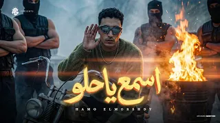 اسمع يا حلو  سلاحي القرش سلاحي سي اف     عصافره ديرتي عصافره حتتي   حمو المرشدي   توزيع احمد النص دندنها