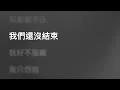 Eric周興哲 — 如果雨之後 The Chaos After You (Karaoke Version) | 卡拉OK | KTV | Sing Along 跟住唱