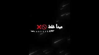 افجر حاله واتس مهرجان المرشدين متنطورين 