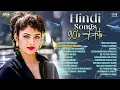 Download Lagu Raksha Bandhan Songs | Rakhi Special Songs 2025 | 90s Hits Hindi Songs | Hindi Gane | Old Songs