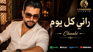 راني كل يوم كالس ديما وحدي                                                دندنها