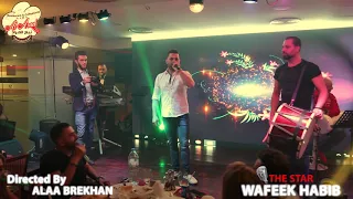 وفيق حبيب ياشعيلة قومي 2018 