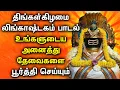 Lagu LINGASTAKAM BEST SONGS | Lord Shiva Songs | லிங்காஷ்டகம் பாடல்கள் | Shivan Tamil Bakthi Padalgal