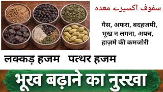 powerful digestion remedy gas bloating u0026 indigestion relief 