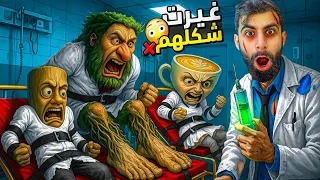 حو لت تونغ ساهور وباليرينا كابتشينا بس ما توقعت الخوف بعيون مرعب 