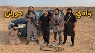لبسنا زي التنظيم ودخلنا وسط وادي حوران 🇮🇶 Wadi Hauran 