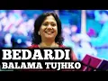 Download Lagu BEDARDI BALMA TUJHKO (HD) | ARZOO | LATA MANGESHKAR | SHAILAJA SUBRAMANIAN | SIDDHARTH ENTERTAINERS