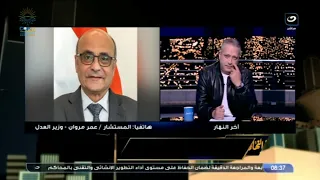 المستشار عمر مروان وزير العدل  الرئيس السيسي وجه بتخصيص فترة مسائية للعمل بالشهر العقاري دندنها