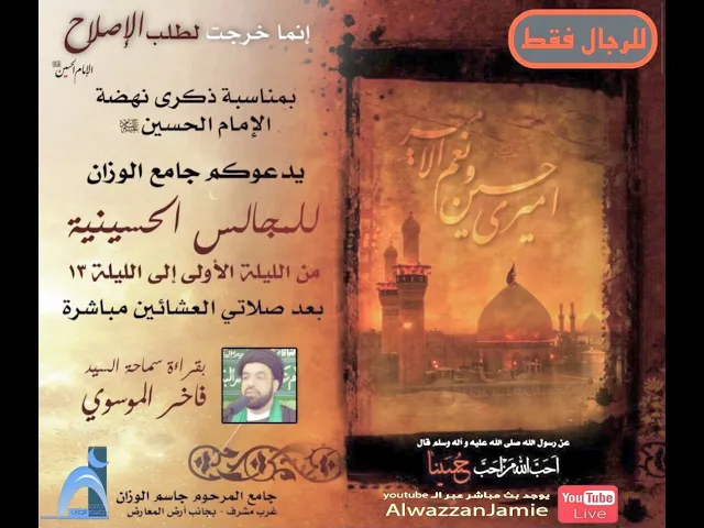 ⁣الليلة الثانية عشر من محرم/ سيد فاخر الموسوي/ جامع جاسمالوزان/٢٠٢١