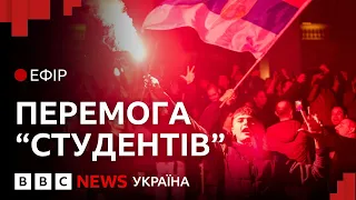 "Друг" Путіна Вучич програв вибори у Сербії. Як це вплине на Україну | Ефір ВВС