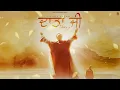Lagu Daata Ji (Official Video ) Daljeet Chahal | Kabal Saroopwali | Kv Mohali | Religious Song 2024