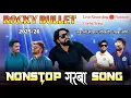 Download Lagu Rocky Star Band | Nonstop Superhit गरबा सोंग. MTR + Shiv न्यू म्युझिक के साथ Special Gorba Song 2025