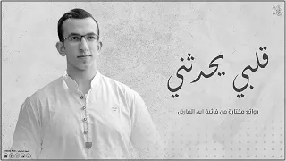 أحمد عاصم   ق  لبي ي حدثني بأن  ك م تل في   بدون موسيقى                                            دندنها