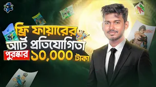 Free Fire Drawing Challenge 🎨 | কে বানালো সেরা Free Fire Drawing 😱