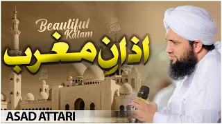 Download Azaan e Maghrib - Beautiful Voice of Asad Attari MP3