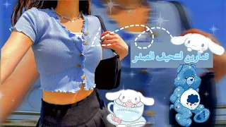 تمارين لتنحيف وتصغير الصدر خلال اسبوع فقط 