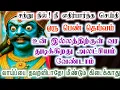 Download Lagu காரணத்தைக் கேட்டால் பதறி துடிப்பாய்!/karupan/கருப்பசாமி/karupasamy/@KaruppanVakku 