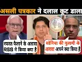 Download Lagu असली पत्रकार ने Soniya Gandhi के गुलाम पत्रकार कूट दिया आज RSS Coin | Shehzad Poonawalla | Rubika L.