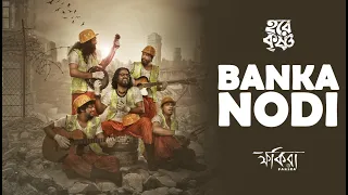 banka nodi video fakira prabhati album hare krishna bengali folk 2022