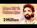 Download Lagu Bheega Bheega Hai Sama, Mera Dil Ye Pukare Ajaa by Maratab Ali Khan