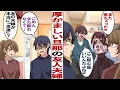 Lagu 【漫画】迷惑な旦那の友人夫婦「ごめんね～また来ちゃったw」「今日も泊めてｗ」週末、アポなしで来る奴らがウザい！こっちは新婚なんだけど！？もう我慢の限界です！