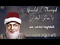 Lirik Arab,Latin \u0026 Terjemah  \