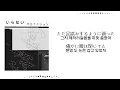 [한국어 해석] いらない(필요없어, iranai) - サカナクション (사카낙션, sakanaction)