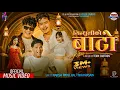 Download Lagu Team Cartoon - Sindhuli Ko Bato Ft Khushi Karki \u0026 Karishma Thakuri | Rajesh Payal Rai Tika Prasain