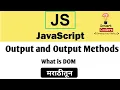 JavaScript output output methods What is DOM Javascript Tutorial for Beginners Marathi Part-3