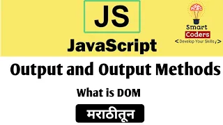 JavaScript output output methods What is DOM Javascript Tutorial for Beginners Marathi Part-3