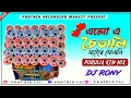 Download Lagu A alo Choitali Dj rony Ktm mix dek Bass over Bass mixing Prothik recording 💥💯