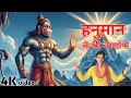 Download Lagu हनुमान जी के श्री चरणों में संकट कट जाते है -Hanuman ke sree charno me @MyLoveBalaji
