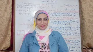 التمريض في مصر القديم تاريخ الصف الاول الثانوي تمريض  التمريض في مصر القديم تاريخ الصف الاول الثانوي تمريض