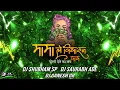 Download Lagu Mama Le Vicharun Paay - Tapori Mix - DJ Shubham SP \u0026 DJ Saurabh Ade \u0026 DJ Ganesh GR