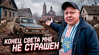 Нашли отшельника в заброшенной деревне. Большое путешествие по забытым местам
