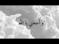 Download Lagu Allahumma la tajalni