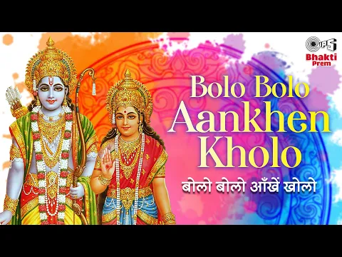 Latest Bhajan Lyrics