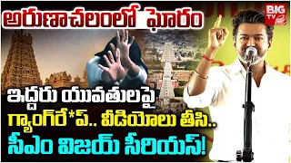 arunachalam giri pradakshina girls incident big tv