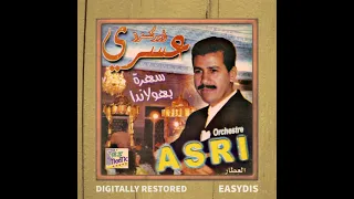                              فين الشيك                       دندنها