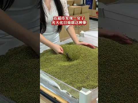 心情不好的时候就想干点不是人干的事! #funny #大熱門 #搞笑 #comedy